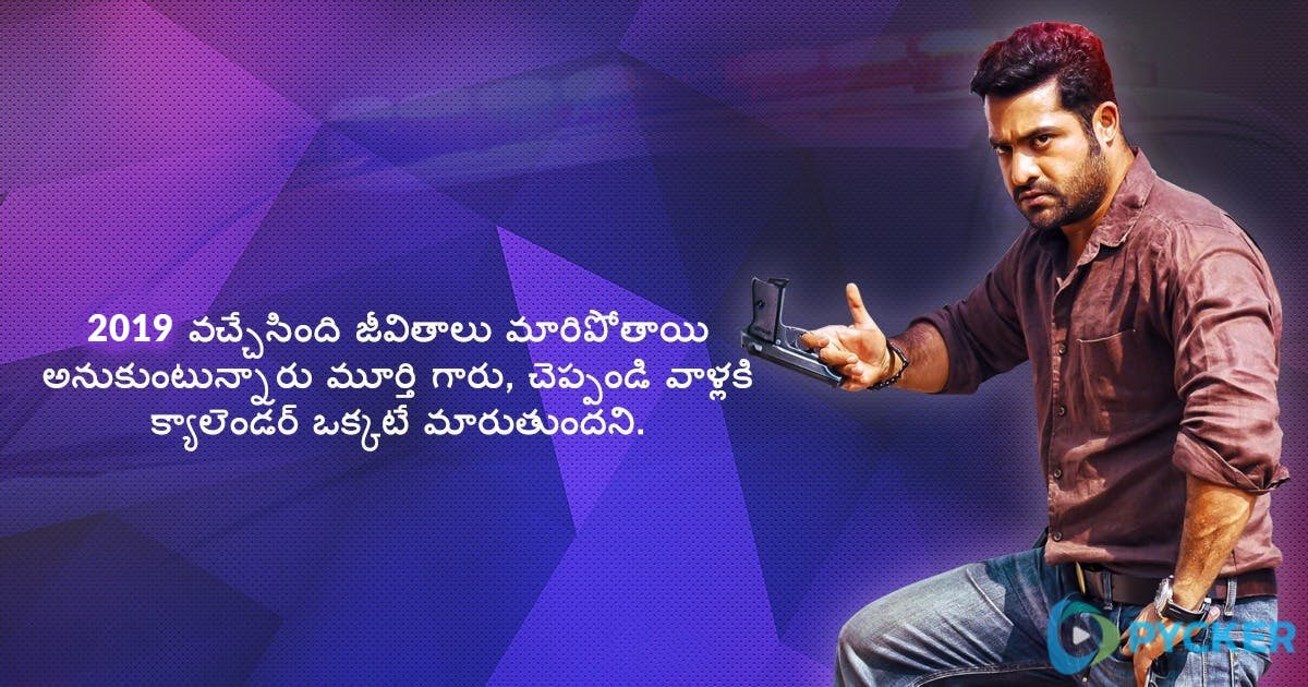 TeluguPycker's tweet image. Chepandi Murthy Gaaru.....
#HappyNewYear #Pycker #JrNTR #NTR
@JrNTRFC @JrNTR_off @JrNTRfans1234