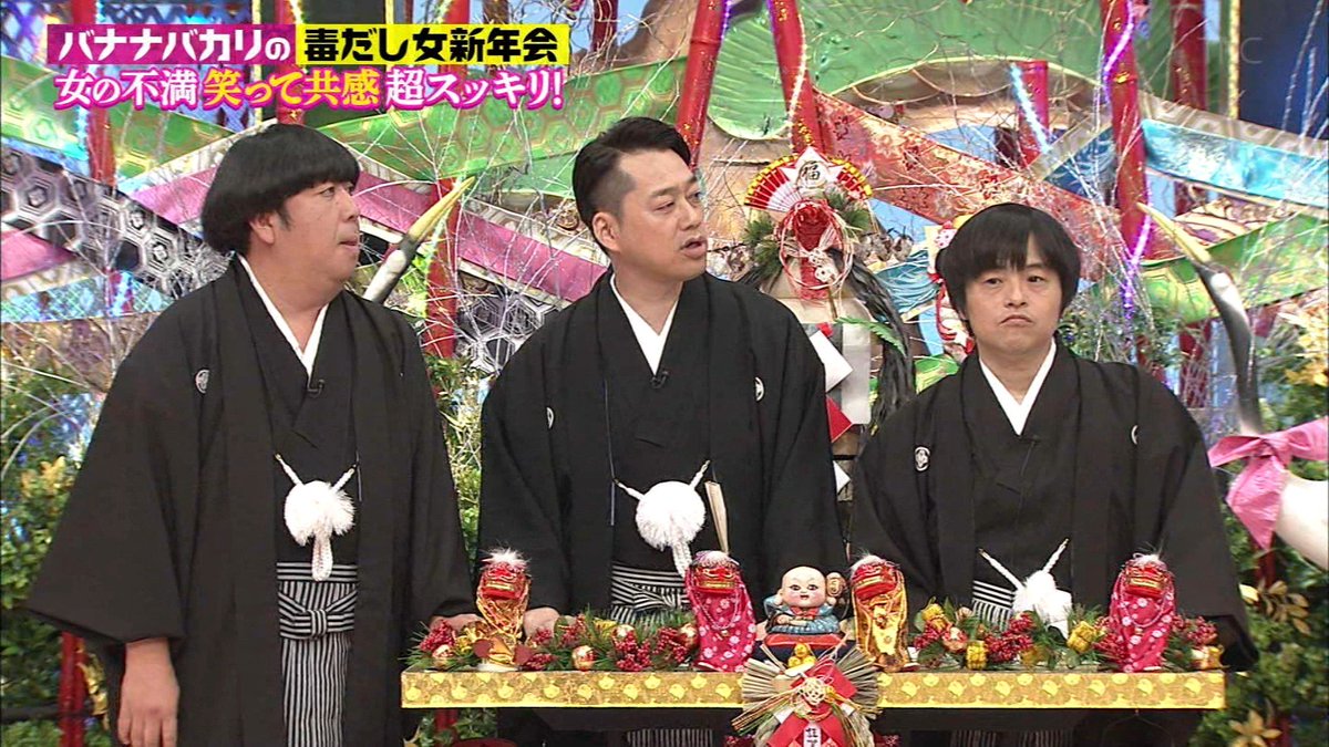 りんご飴 A Twitter この3人の番組が見れるだけで嬉しいな てか設楽さんかっこいいな 憧れる ひな壇の女性達もバナナマンと仲良かったり バナナマン好きな人が多いのも何気に嬉しいよな バナナバカリの毒出し女新年会 りんご飴 A Twitter この3人の番組が見れるだけで嬉しいな てか設楽さんかっこいいな 憧れる ひな壇の女性達もバナナマンと仲良かったり バナナマン好きな人が多いのも何気に嬉しいよな バナナバカリの毒出し女新年会