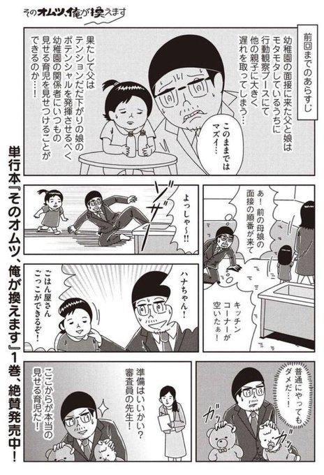 そのオムツ俺が換えます を含むマンガ一覧 いいね順 ツイコミ 仮