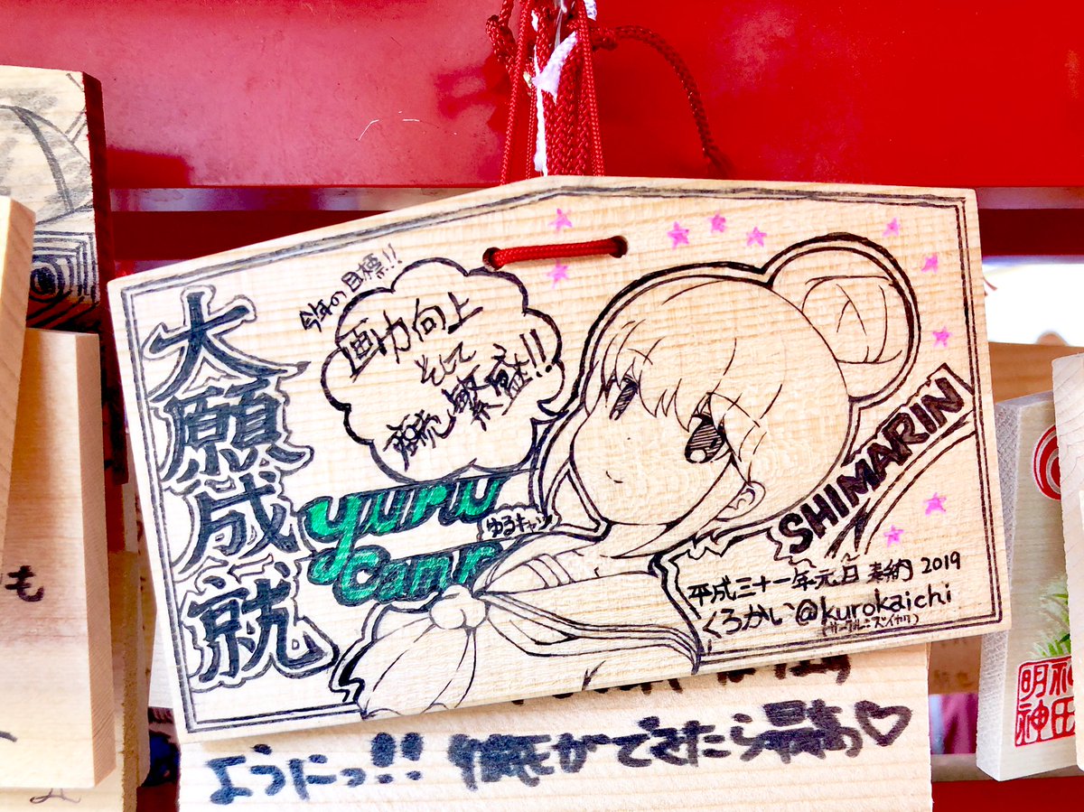 痛絵馬 Twitter Search Twitter 痛絵馬 Twitter Search Twitter