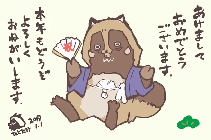 びば2019 