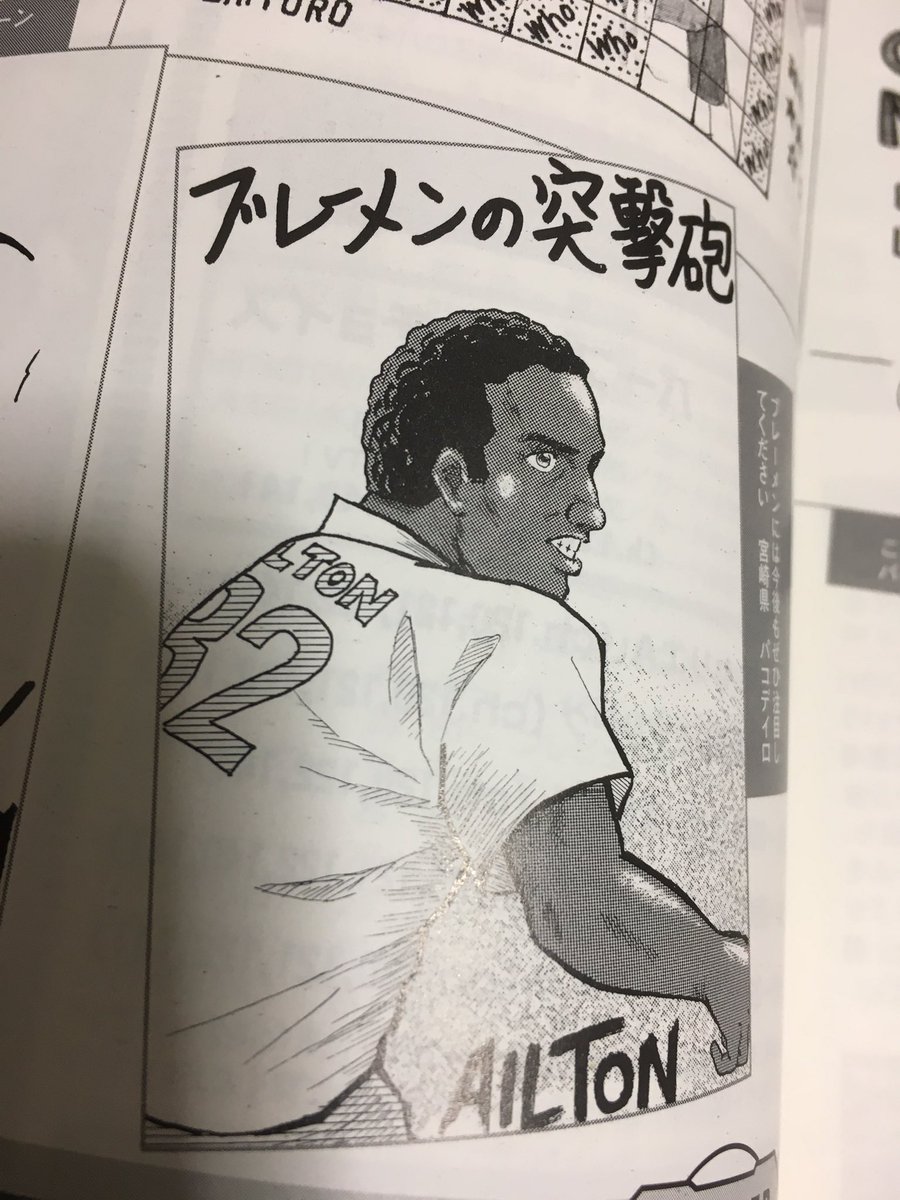 アイウトン アイウトン