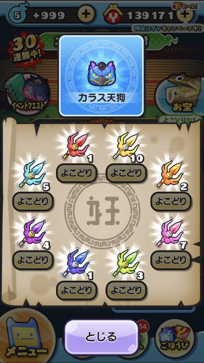 妖怪ウォッチぷにぷに専門チャンネル (@Puni_Puni_Ch) / Posts / X