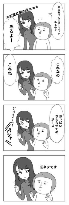 まるこ ゆきりぃやまる Maruko Nico さんのマンガ一覧 いいね順 3ページ ツイコミ 仮