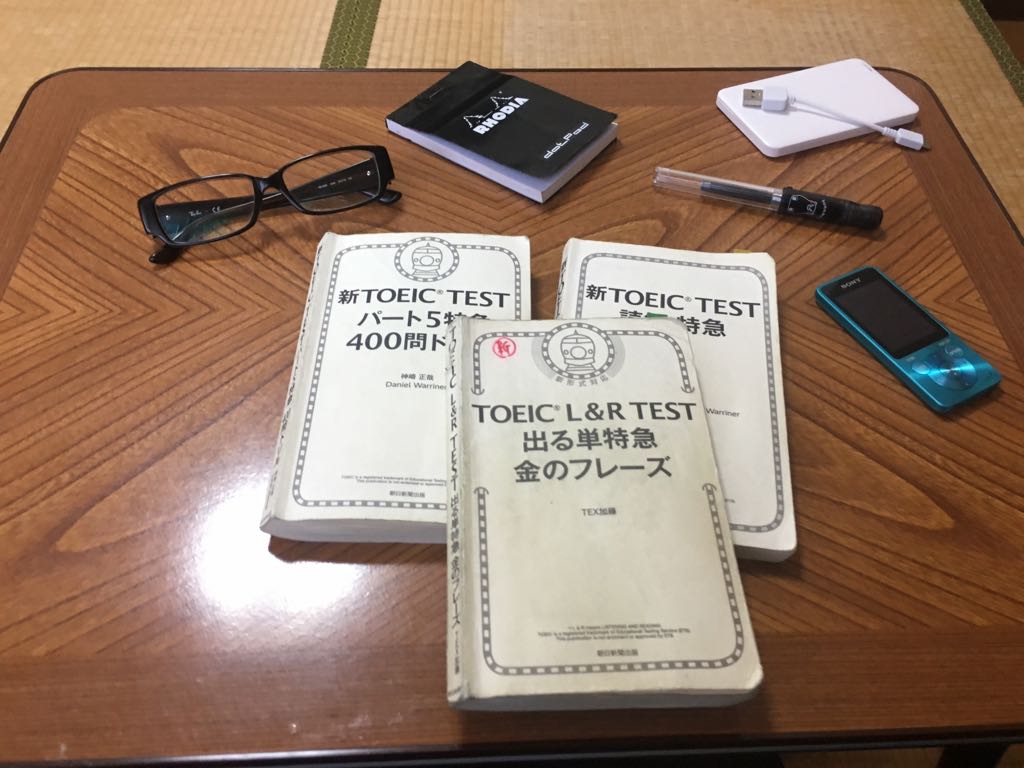 めたのさえた 資格マニア家族の父親 引き続き Toeicの勉強に突入 今回の勉強グッズはたったこれだけ Toeic 英語 の勉強が一番教材も安く お金がかからない 英会話だって オンライン英会話にすると格安 笑 T Co Ff7dnxmbxi Twitter