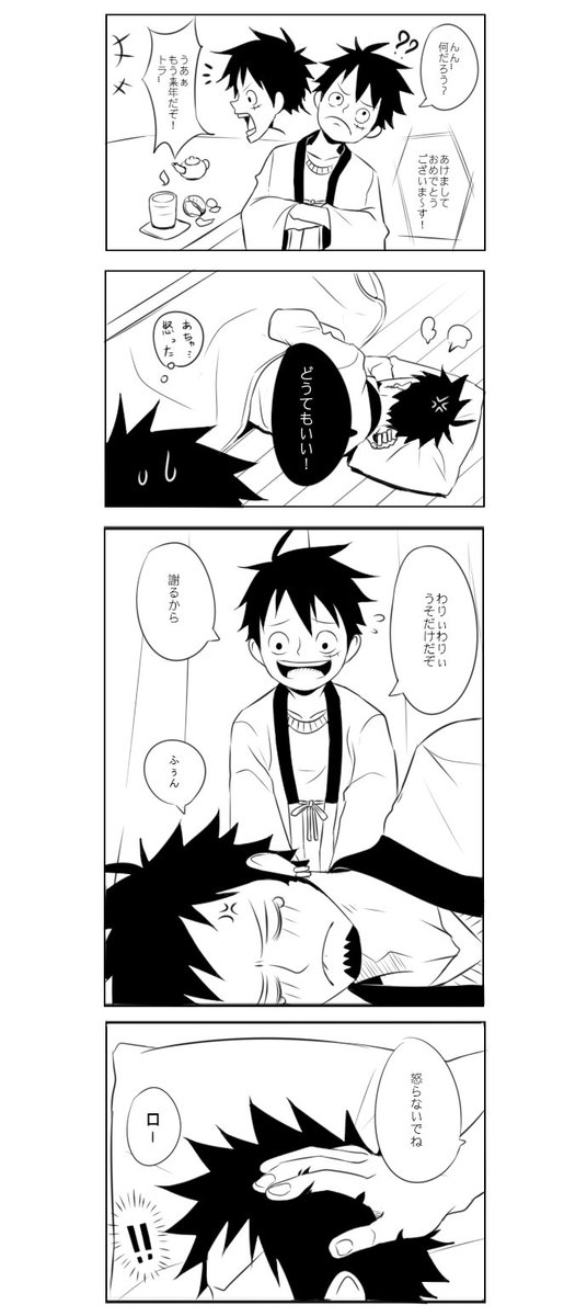 Shin Dong Bl 皆さん あけましておめでとうございます 初めて漫画を描いますので どうぞよろしくお願い致します 初漫画だから 本当に恥ずかしいです でも 心から嬉しいです やっとロール漫画を描いた て思いました あけおめ Lawlu