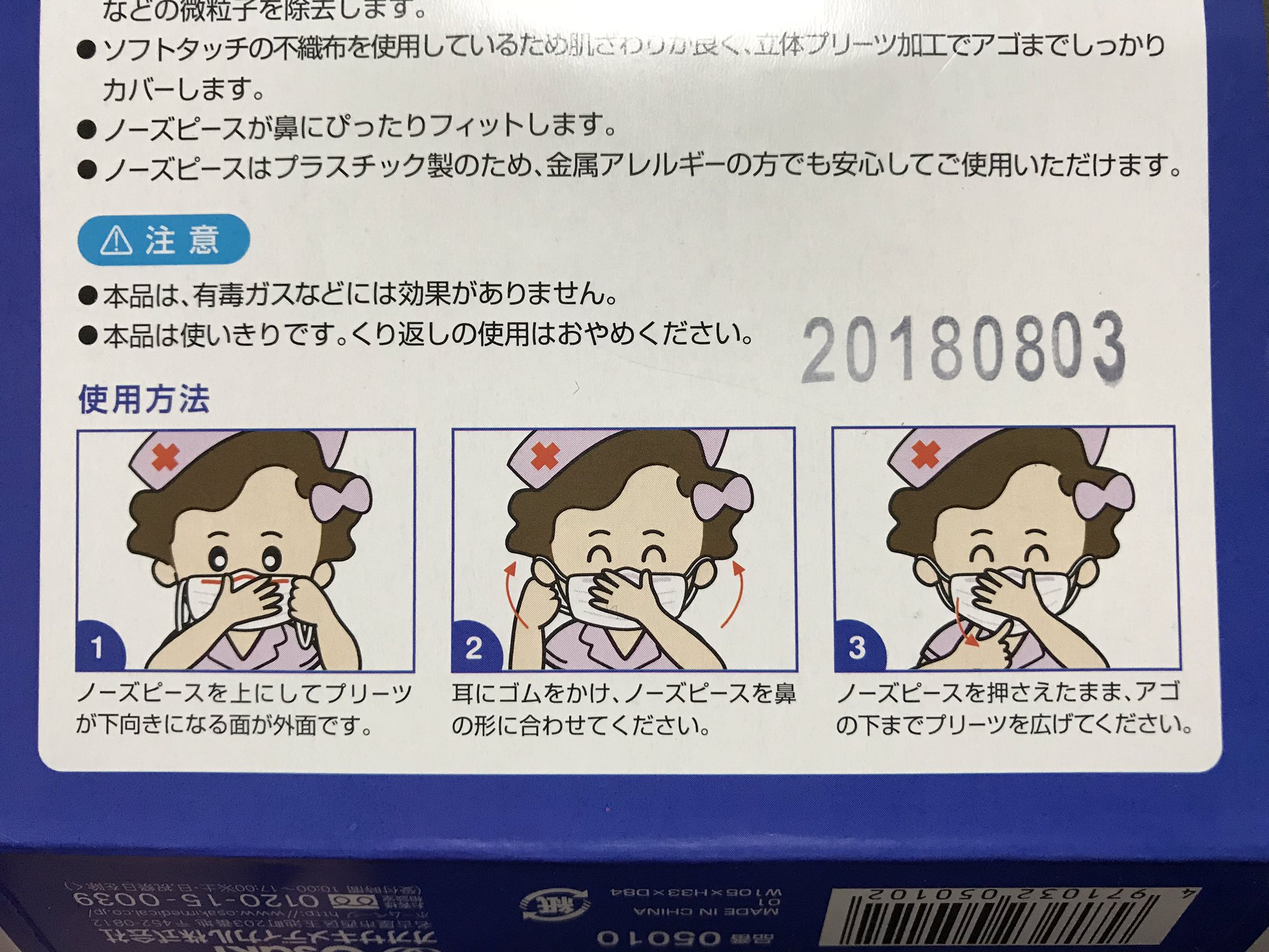 カドユキ Twitter ನಲ ಲ マスクを買ったんだが 説明イラストの赤十字マークの位置と角度が悪くて全てダメな例に見えるな カドユキ Twitter ನಲ ಲ マスクを買ったんだが 説明イラストの赤十字マークの位置と角度が悪くて全てダメな例に見えるな