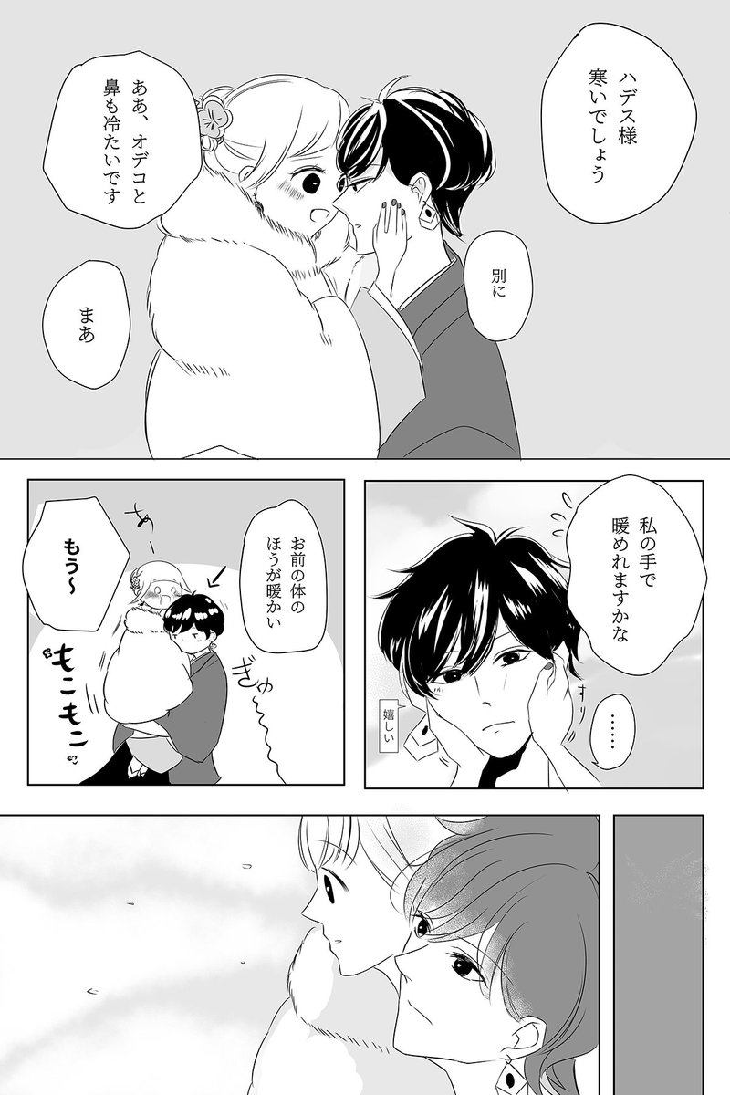 ハデコレ Hashtag On Twitter