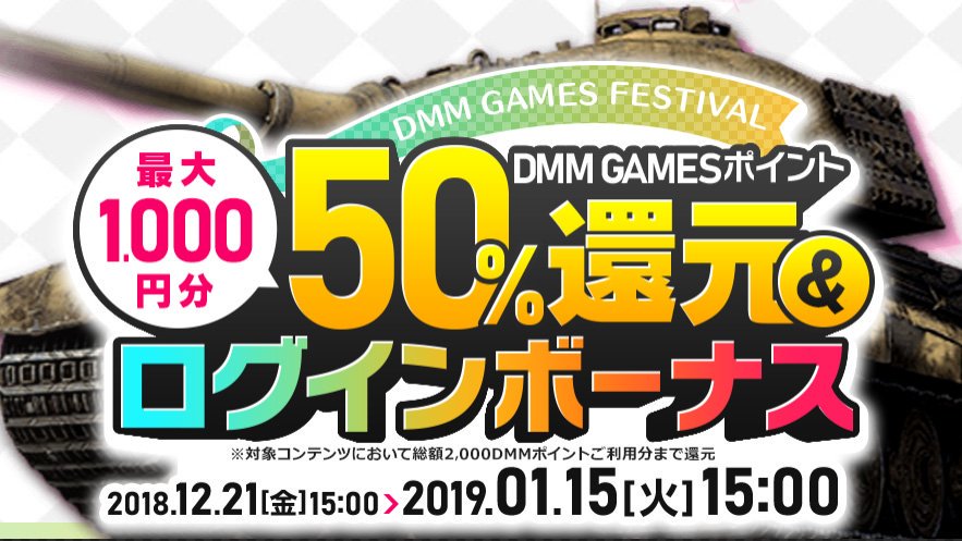 War Thunder Japan On Twitter Dmm Gamesフェスティバル War Thunder 日本運営チームより最高3 000円相当分の お年玉ボックス 配布中 プレミアムアカウントやゴールデンイーグルの獲得チャンス 今からでもまだ間に合う10日間以上ログインで貰える 詳細は公式