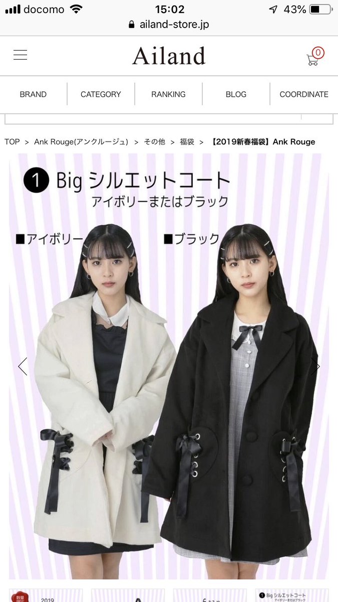 Ankrouge福袋 Twitter Search Ankrouge福袋 Twitter Search