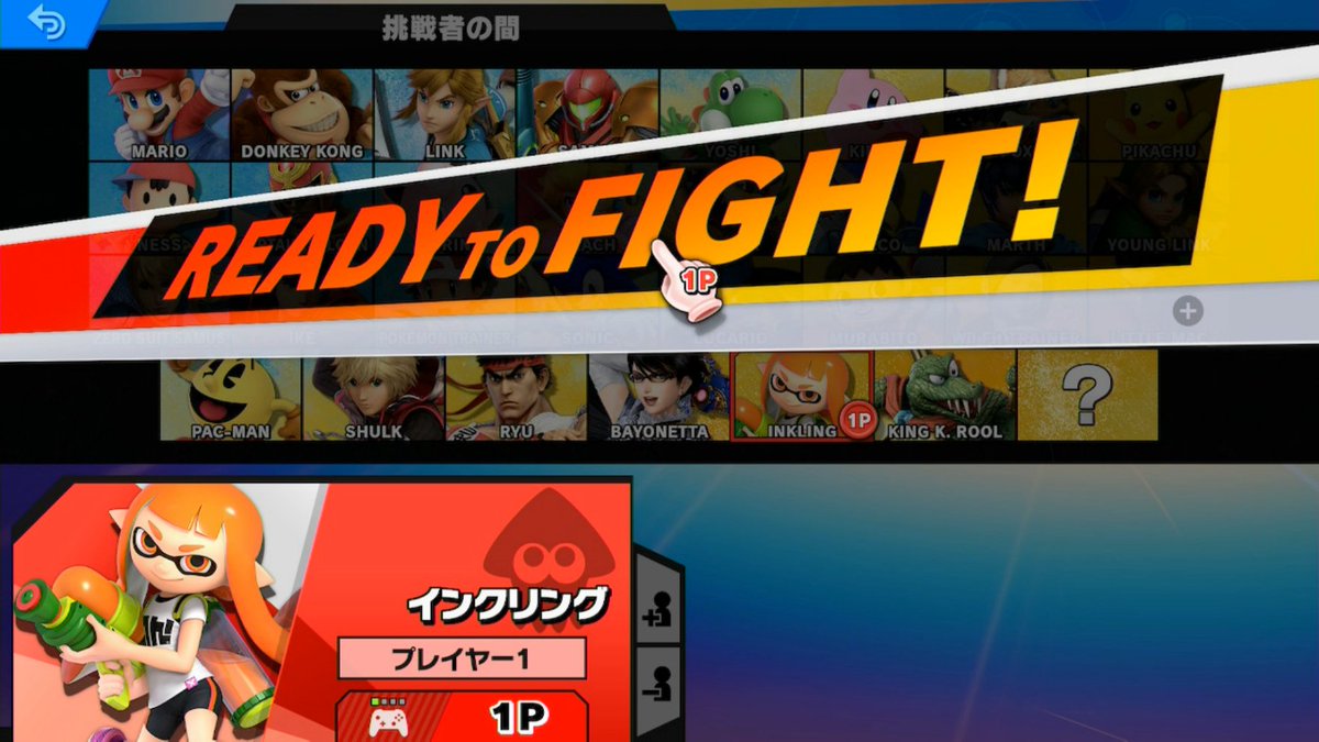 象眼 戦者の間で 挑戦者デイジーにインクリングで再戦し勝利 同人加入 スマブラsp