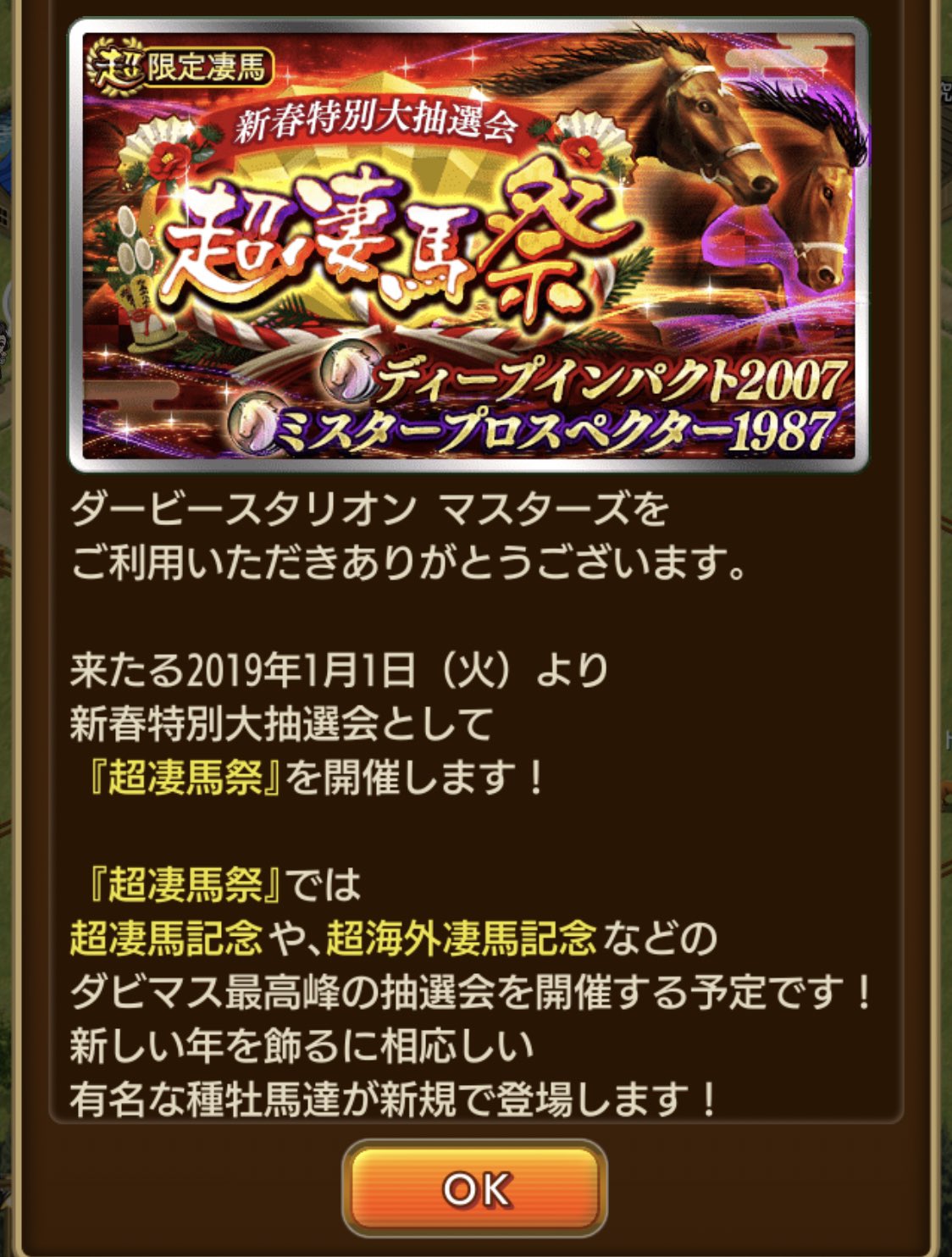 ダビマス鬼ツール公式アカウント Dabimasu Tool Twitter