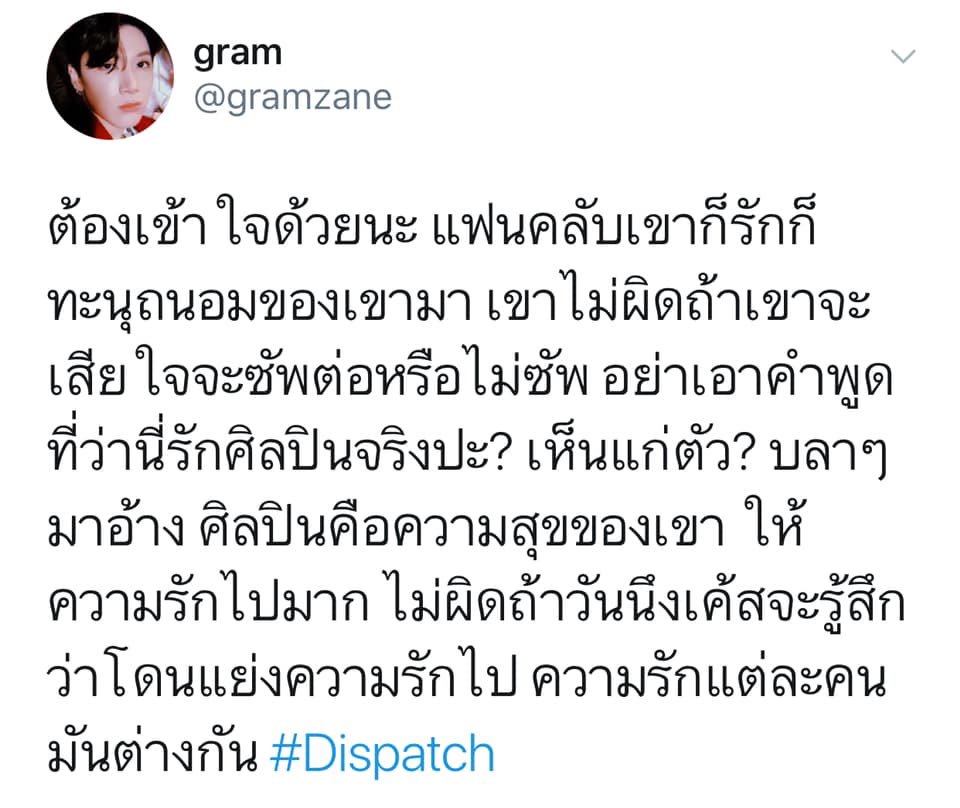 iamzea_9's tweet photo. #Dispatch ความรักของเราคงไม่เท่ากัน... https://t.co/SARDasuVGF