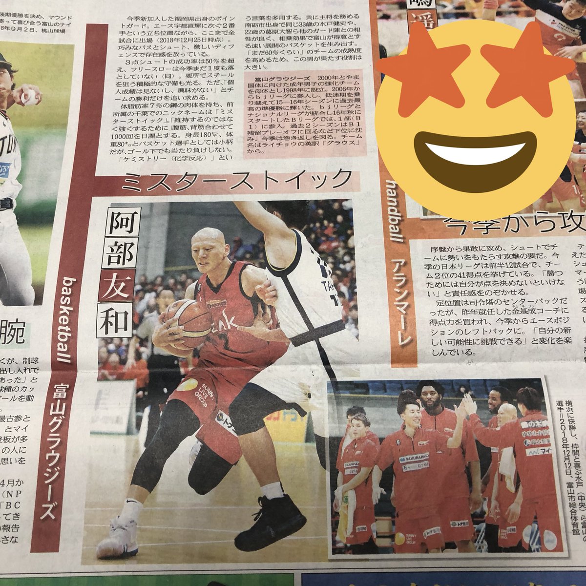 ミスターストイック