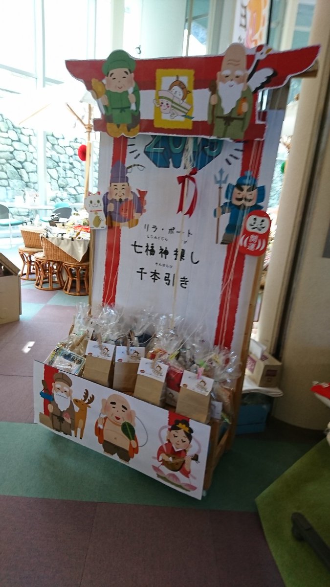 リラ ポート スタッフ Relaport Staff Twitter