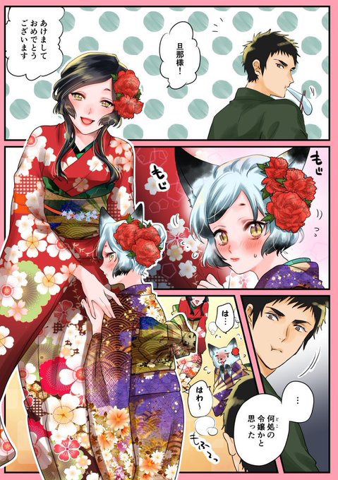きつね美女とぶこつ猟師 を含むマンガ一覧 2ページ ツイコミ 仮