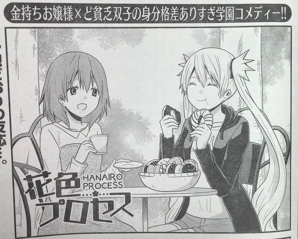 ぶんか社のまんが誌を応援するアカウント A Twitteren 倉薗紀彦先生の 絶滅石 今日の味方が明日の敵 次々に現れる怪物の謎に迫りながら 敵と味方が入り乱れる T Co Kowfbp6t67 Twitter