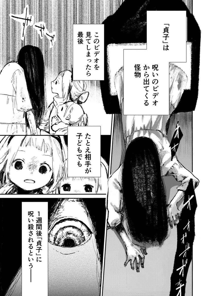 終末の貞子さん Terminal Sadako Twitter