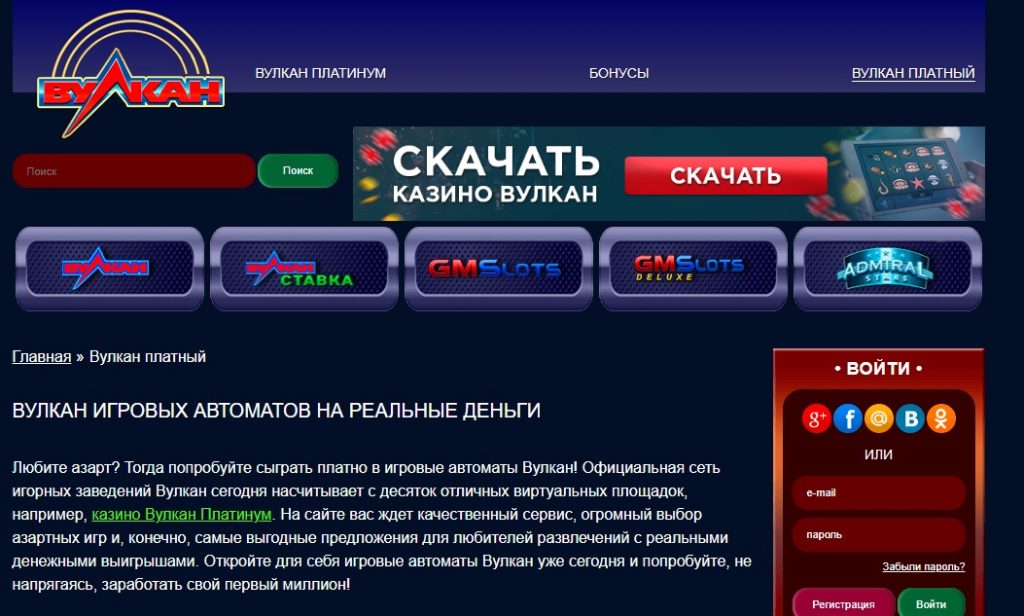 Скачать вулкан казино андроид онлайн казино 50 рублей topic