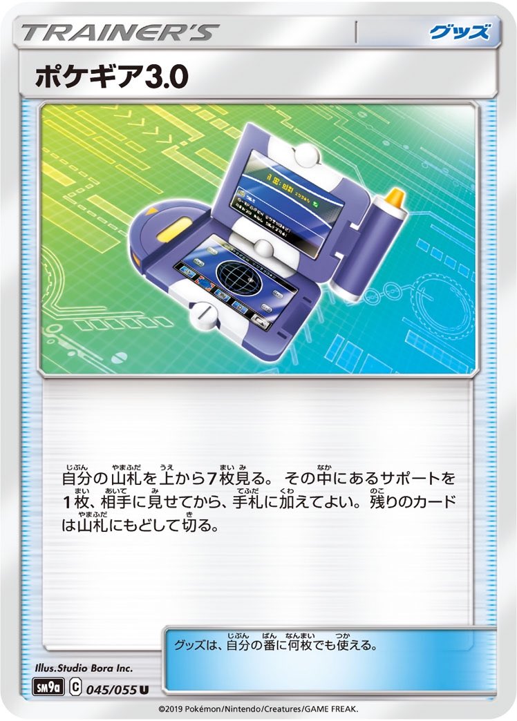 ポケカ カードフリークス Twitterissa ポケカ モルフォンgxデッキ ジムバトル優勝レシピまとめ T Co A5wtqgzyv6 モルフォンゾロアークを追加 バリヤードやポケギア3 0 カスタムキャッチャー4枚採用とかなり個性的な デッキレシピです ポケカ T ポケカ カードフリークス Twitterissa ポケカ モルフォンgxデッキ ジムバトル優勝レシピまとめ T Co A5wtqgzyv6 モルフォンゾロアークを追加 バリヤードやポケギア3 0 カスタムキャッチャー4枚採用とかなり個性的な デッキレシピです ポケカ T