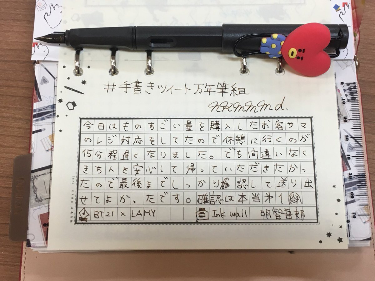 ねこみみもーど 手書きツイート 休憩中の手書きツイート 手書きツイート万年筆組 乙女座会 やっぱり推しのmangのセットもほしいからもう一種類も買おうかな 韓国の現地で買った時 2種類あるの知らなくて買った方がmang入ってなくてチーンってな