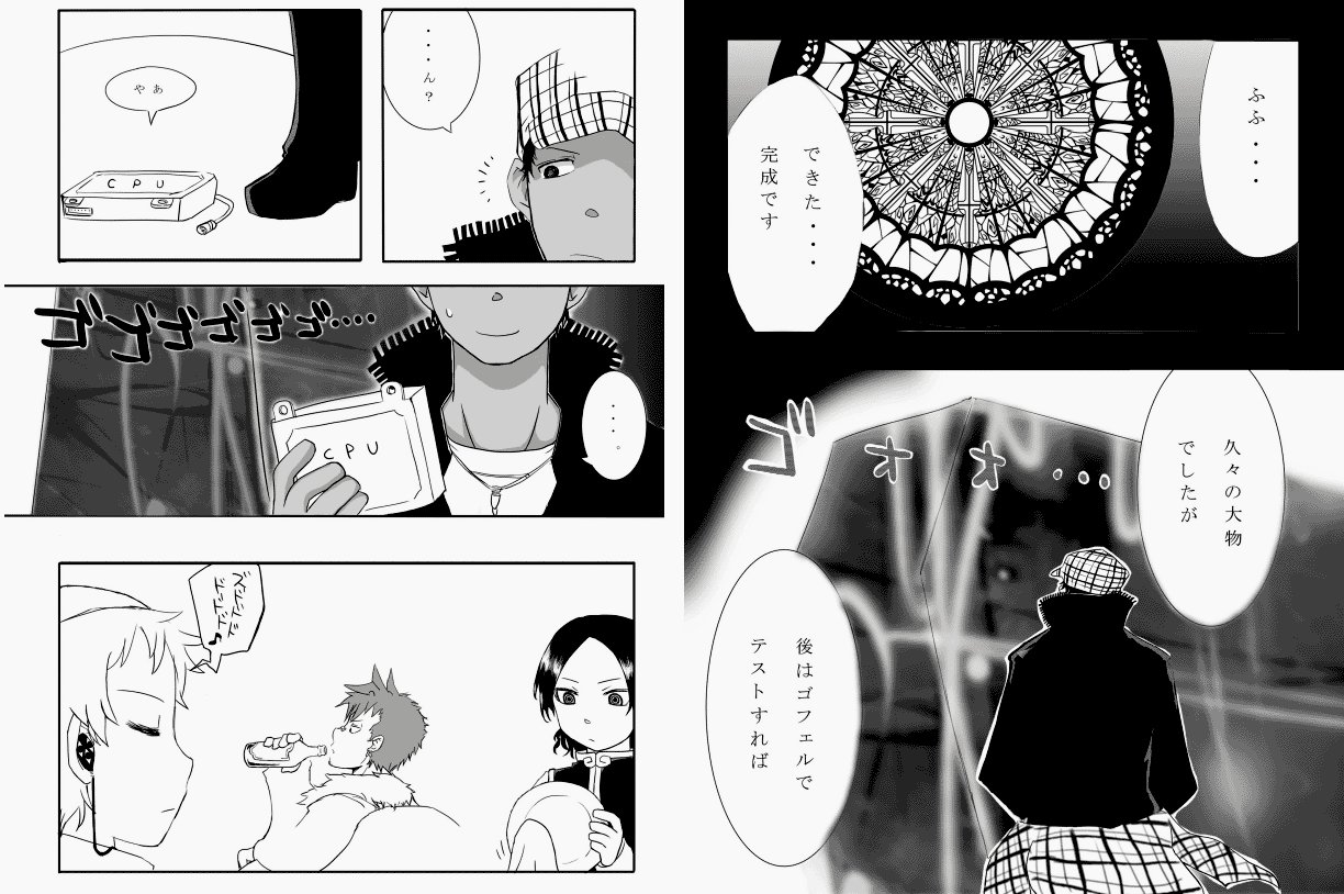 ジャスティン ロウ No Twitter 管理者より 10年発行のノア組コピ本漫画 9年もたつので公開していきます 全17ページ 女体化地雷の方は注意してくださ い