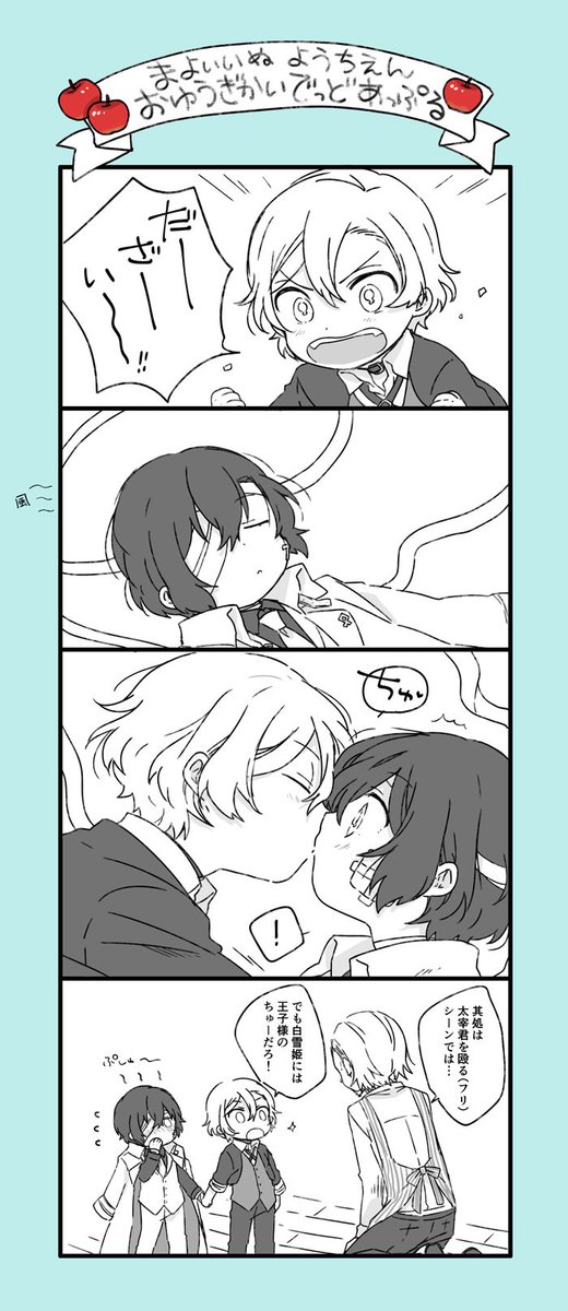 園スト中太(DAの劇してるイメージ) 