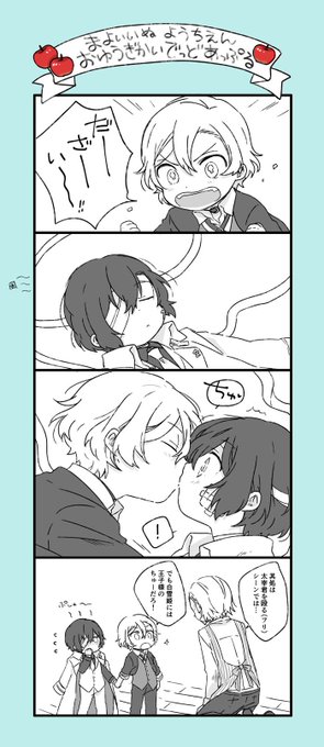 園スト中太(DAの劇してるイメージ) 