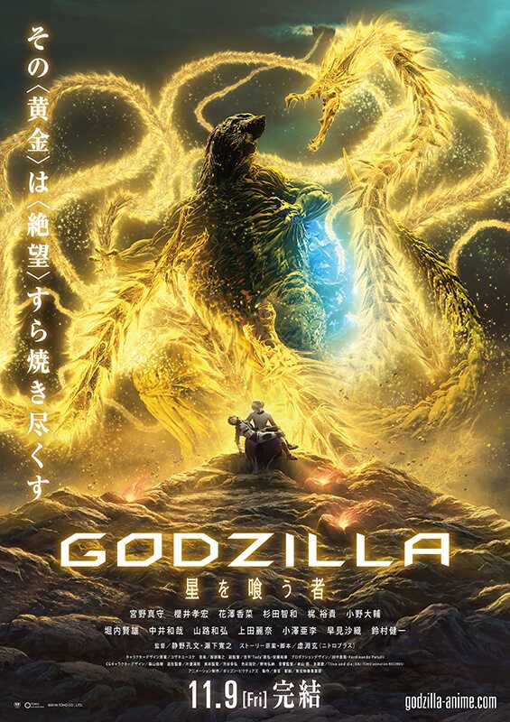 Superma59096231's tweet photo. Watch
Godzilla: The Planet Eater https://t.co/dR5NvNEr4H
#superman_eb2a #movies https://t.co/P5vUKYUdwV