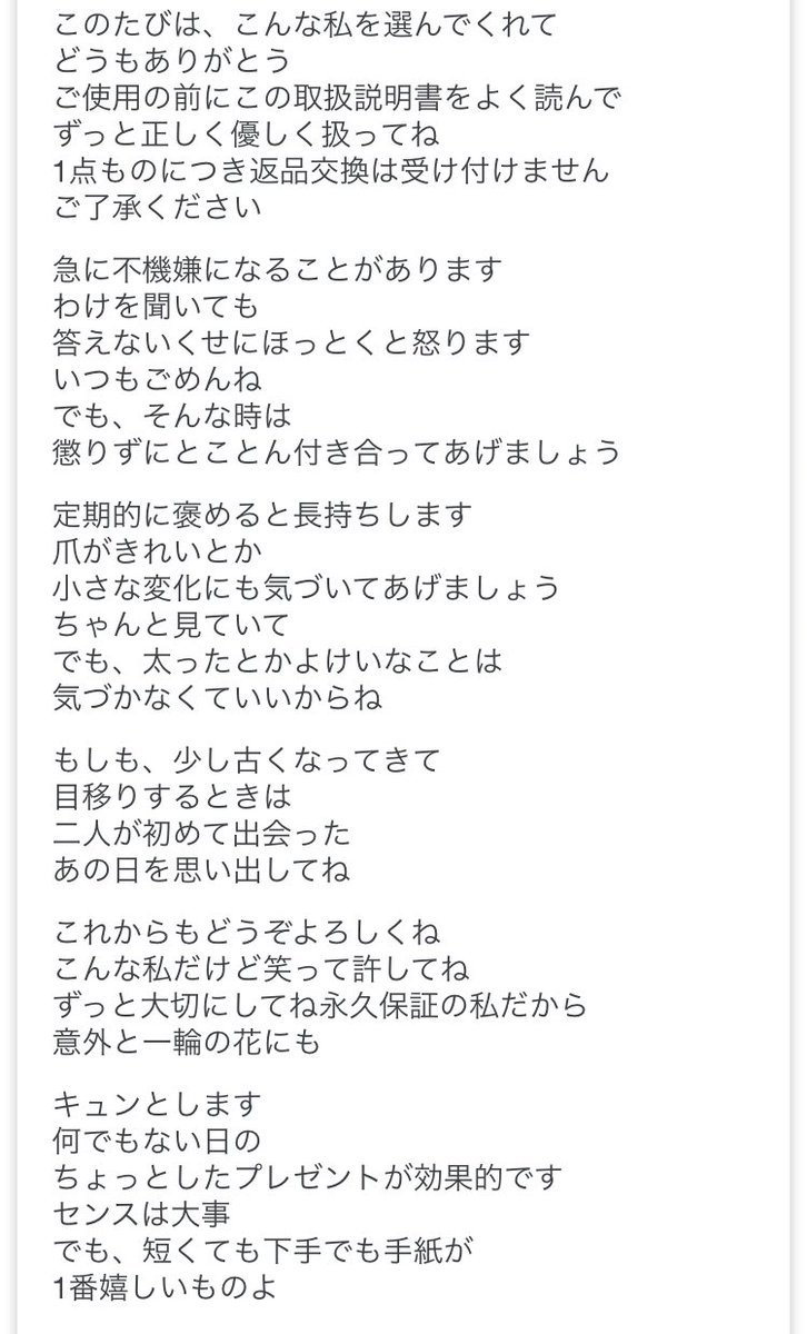 西野カナのトリセツを猫目線の歌として聞いたらめちゃくちゃ泣ける 億ったー
