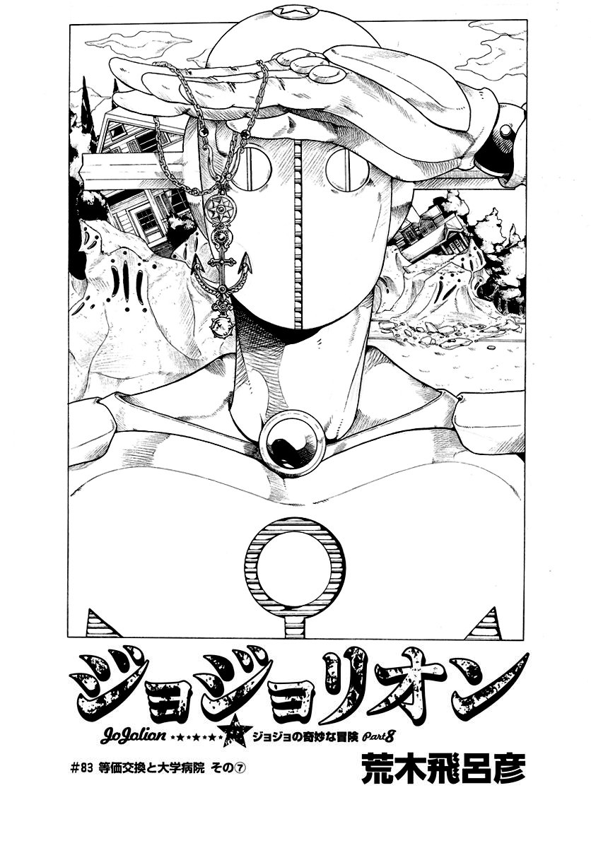 Kooma I Can T Wait For The New Chapter Owo ジョジョ Jojolion ジョジョリオン Jojosbizarreadventure Kooma I Can T Wait For The New Chapter Owo ジョジョ Jojolion ジョジョリオン Jojosbizarreadventure