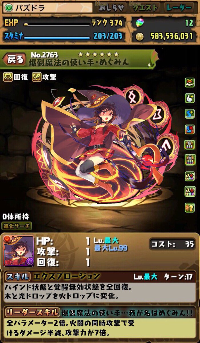 シロさん このすばコラボ決定 雑コラ ステータスはめんどくていじってませんw シロさん このすばコラボ決定 雑コラ ステータスはめんどくていじってませんw