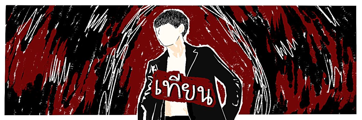 ปลายต้น @rest tweet media
