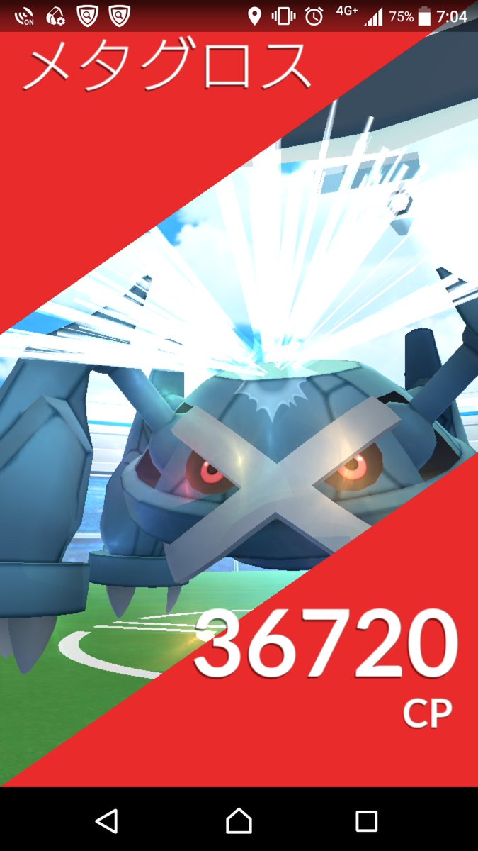 ポケモンgo速報 メタグロスがレイドボス4玉に登場 遂にバーゲンセール始まった ポケモンgo攻略まとめ速報 ポケモンgo速報 メタグロスがレイドボス4玉に登場 遂にバーゲンセール始まった ポケモンgo攻略まとめ速報