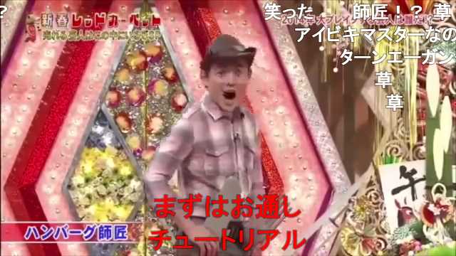 ハンバーグ師匠のtwitterイラスト検索結果 古い順 ハンバーグ師匠のtwitterイラスト検索結果 古い順