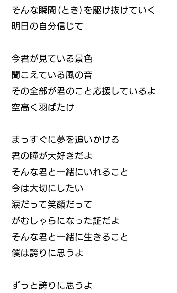 パパたそ ぴょんめ 返信じゃないよ 安田愛里さんがオーディション用に練習していたという 大原櫻子さんの 瞳 凄くいい曲 歌詞がとてもいい 表題 瞳 安田さんの象徴 安田さんの歌声にぴったり 是非聞きたい お願いします 安田愛里