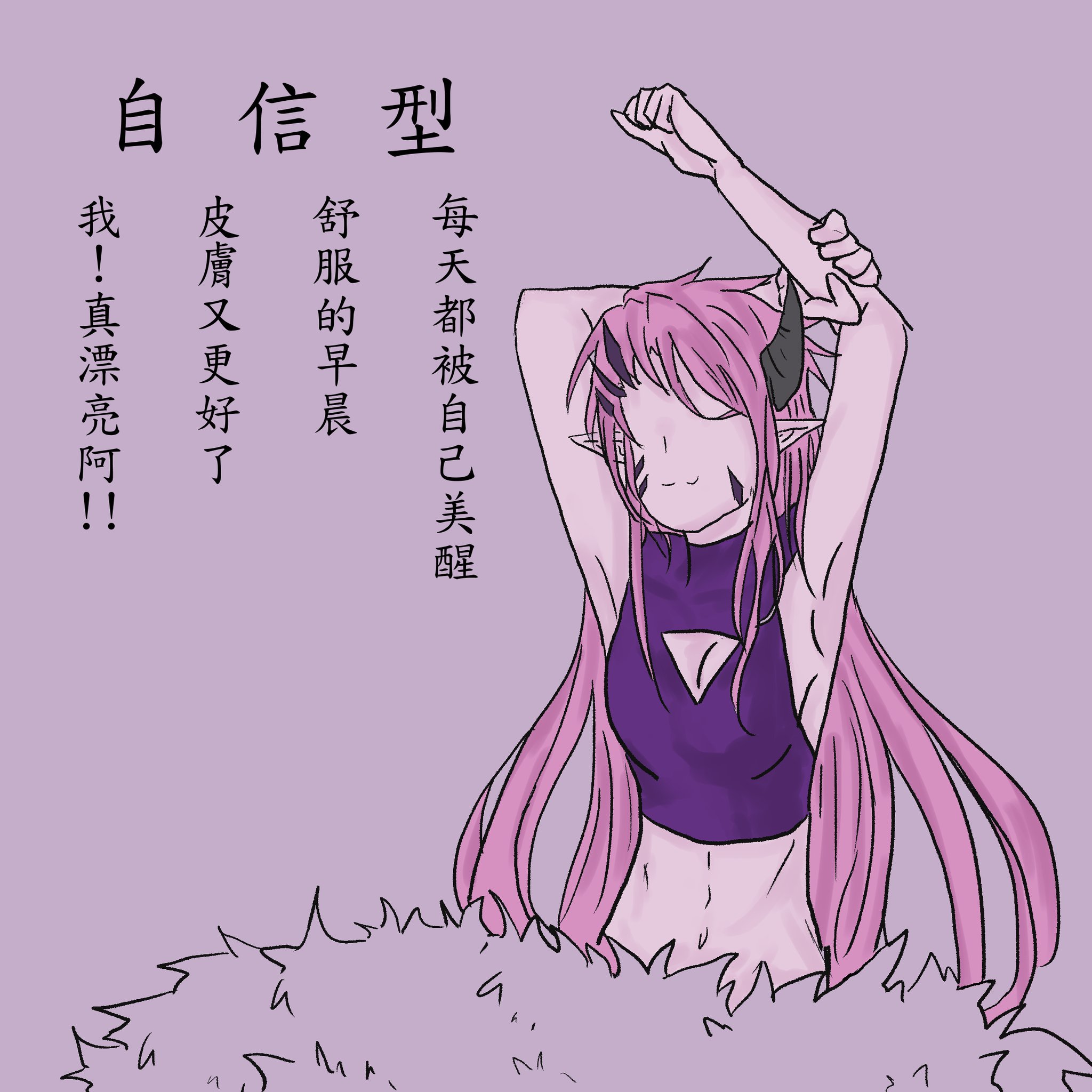 石化on Twitter 你都可以早起了 還有什麼比這更難的 腦洞嚴重注意 一個起床系列 1 5 T Co Sngwup9c6y Twitter