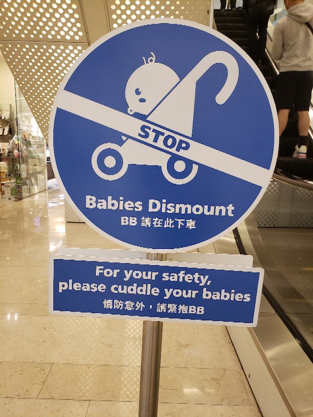 Babies Dismount: Anne Henochowicz spotted this sign in a shopping mall in Central, Hong Kong: The Chinese says: BB qǐng zài cǐ xiàchē BB請在此下車 ("Please [take your] baby out of its stroller here") shèn fáng yìwài, qǐng jǐn bào BB 慎防意外,請緊抱BB… dlvr.it/QwlTdW