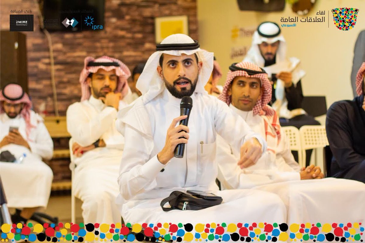prwmeeting's tweet photo. جانب من مداخلات الحضور في #لقاء_العلاقات_العامة اليوم، بعدسة الزميل حسام المطوع. https://t.co/17RWWdlLFw