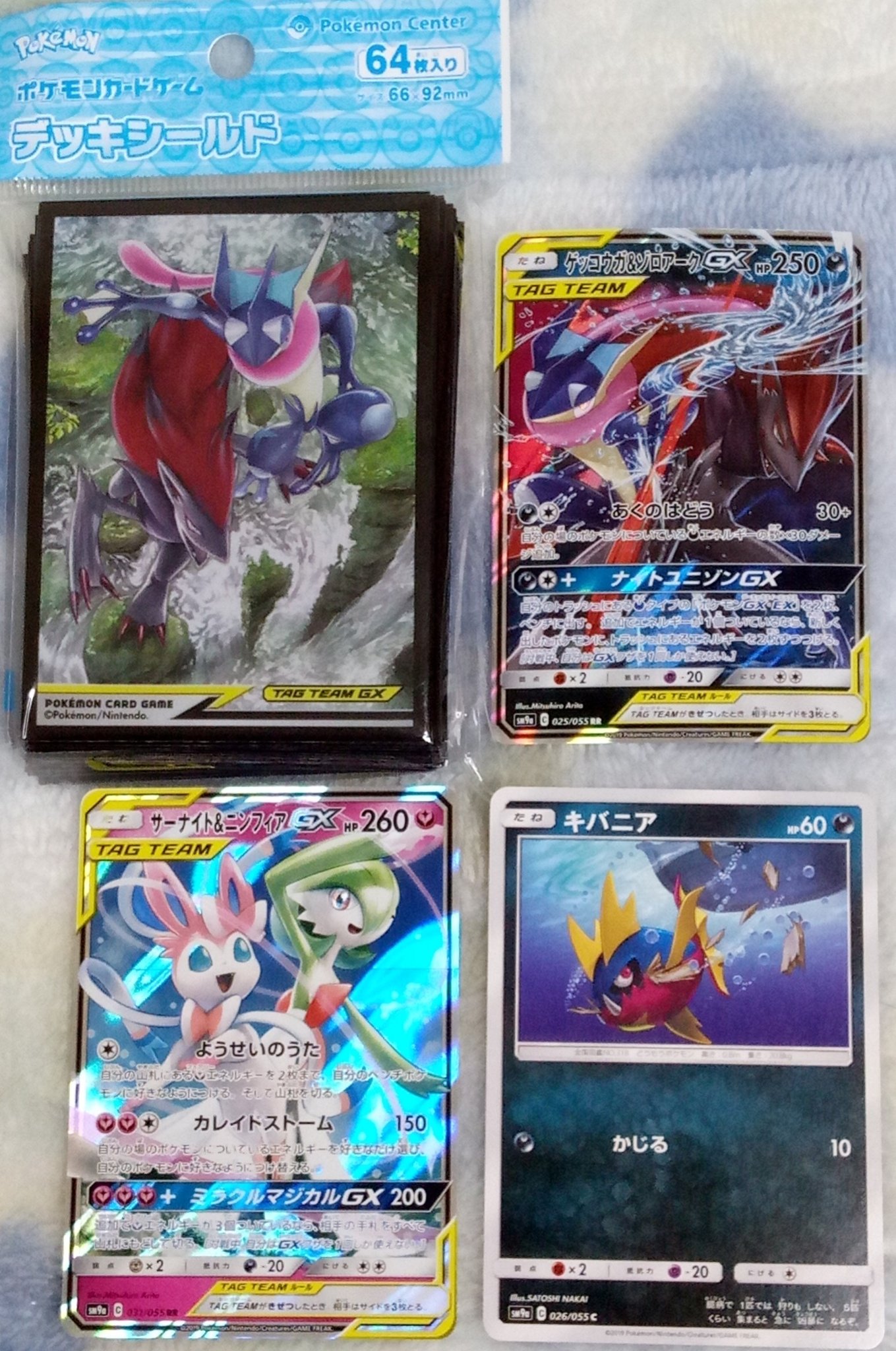 カトウex ナイトユニゾンで確保できたもの ゲッコウガ ゾロアーク Illus Mitsuhiro Arita みずしゅりけん を放つゲッコウガがかっこいい デッキシールド背景も好き サーナイト ニンフィア 二人の仲睦まじい姿が良い キバニア Illus Satoshi Nakai 船を