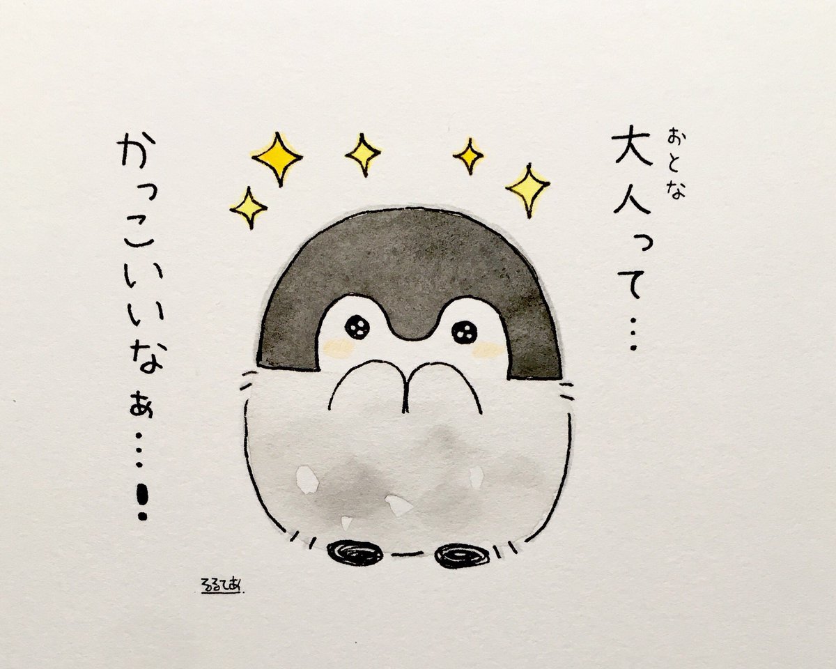 大人の人とコウペンちゃん