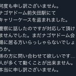 キャリーケースをロッカー前に置いたら盗まれるに決まってるwこれは想像力の欠如が著しいw