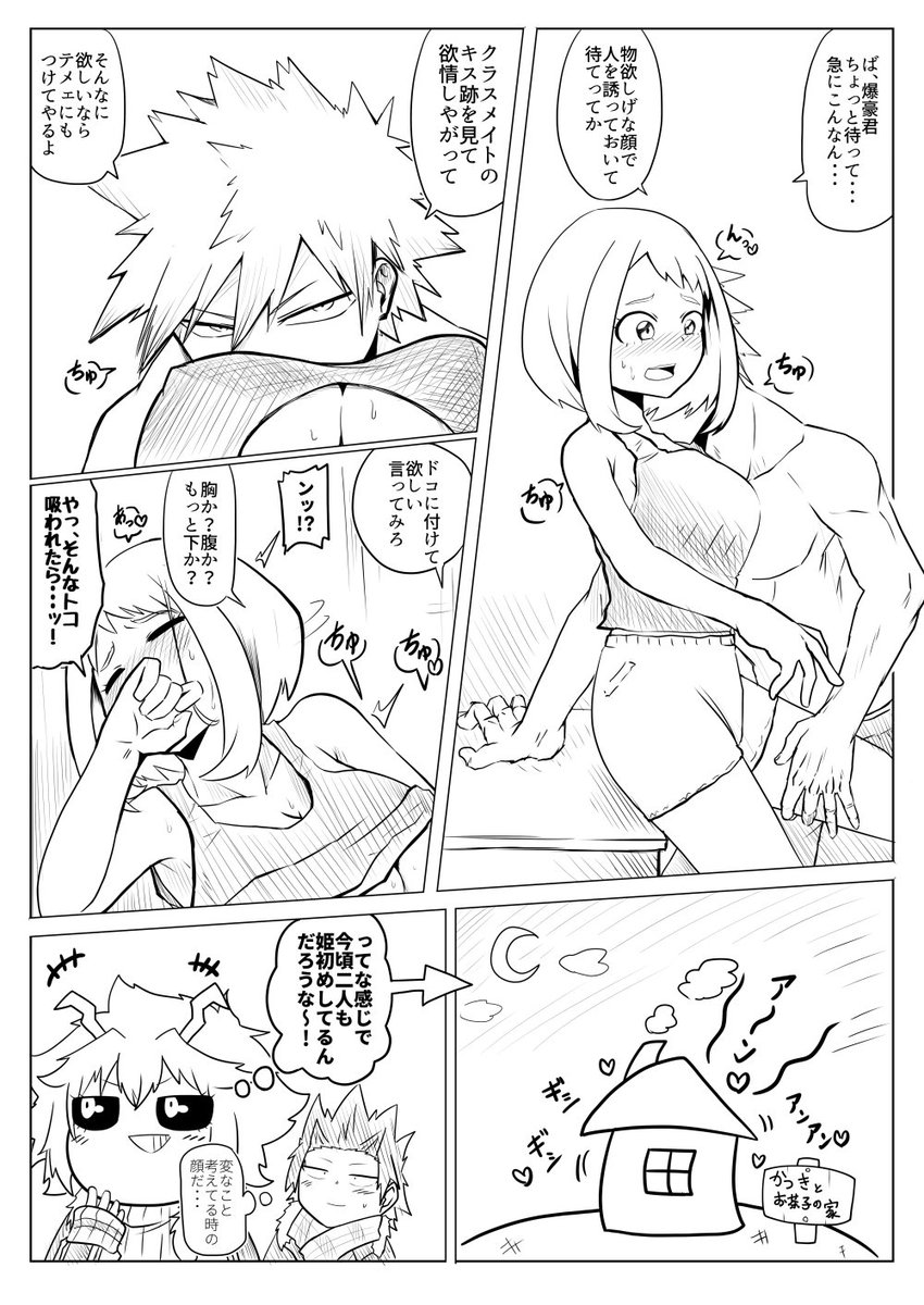 前回絵のちょっとだけ続き落書き 微かつちゃ 