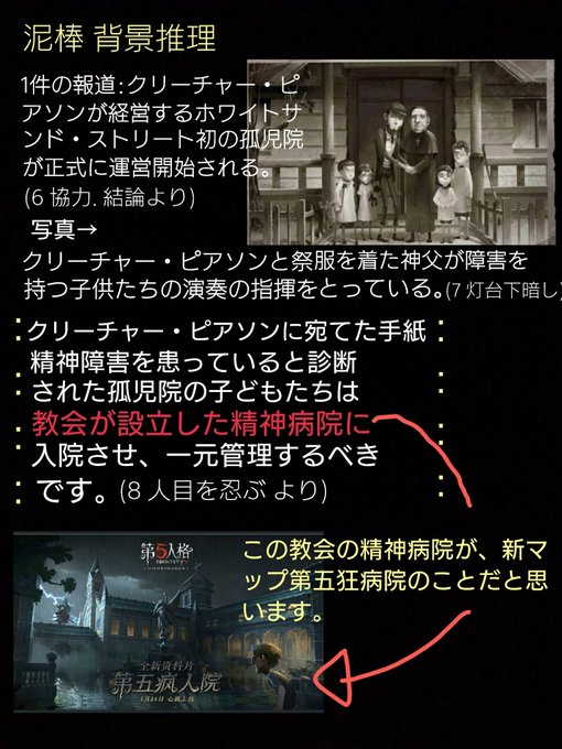 第五人格考察のtwitterイラスト検索結果
