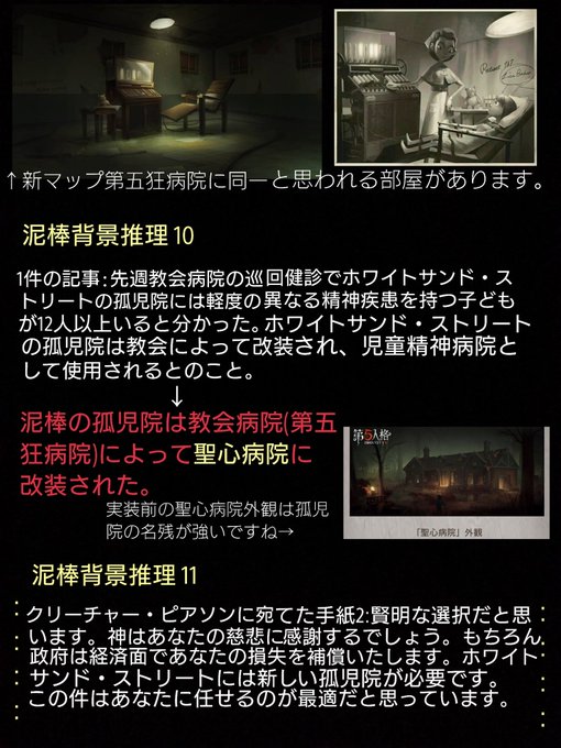 第五人格考察のtwitterイラスト検索結果 第五人格考察のtwitterイラスト検索結果