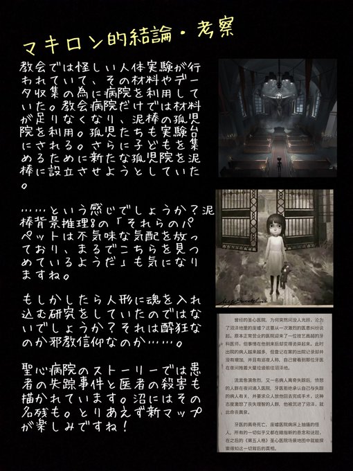 第五人格考察のtwitterイラスト検索結果