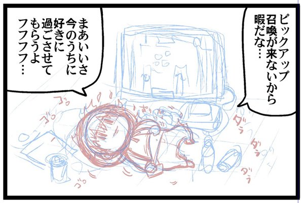 2019年01月14日のツイート 大熊ゆうご OkumaYugo さんのマンガ ツイコミ(仮)