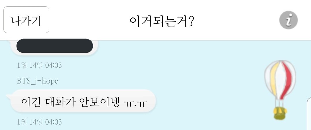 bestjm13's tweet photo. 190114 나 보려고 만드는 호석이 채팅 타래❤

*내가 들어간 이후의 호석이 채팅 다있음
(100명방) https://t.co/s7FO6RkXpj