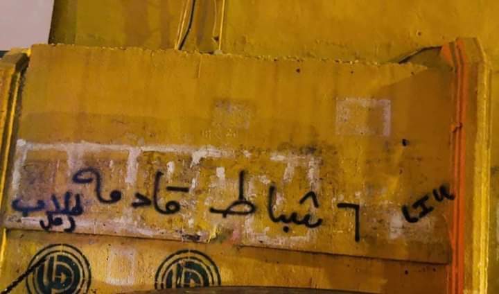 تسقط كل الاتفاقات .. كل مفاهيم العيش المشترك .. فلا عيش الا مع الشرفاء 
#لبيك_يأ_امام