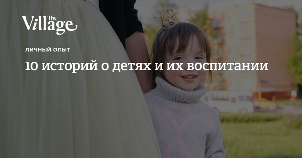 villagemsk's tweet photo. Даже если у вас чёрный пояс по воспитанию детей и вы уже вырастили пару-тройку Стивов Джобсов — это не значит, что нельзя узнать ничего нового. Собрали самые интересные материалы в нашей подборке: 

https://t.co/6PM5WiTr7E https://t.co/wPKf0xrKH1